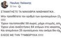 Ο «εμπρηστικός» συνδυασμός επιχειρησιακής «κατάρρευσης» και φοβίας με την ενημέρωση - Φωτογραφία 3