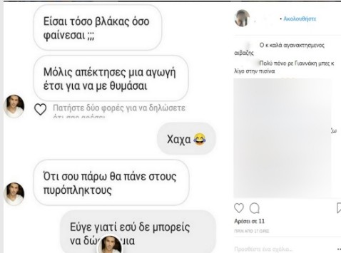 Γιάννης Αϊβάζης: Έκανε αγωγή σε follower του - Τι συνέβη; - Φωτογραφία 3