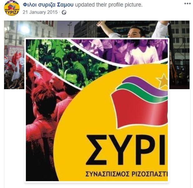 Οι Φίλοι ΣΥΡΙΖΑ Σάμου κλείνουν τη σελίδα τους στο Facebook: «Εμείς παίρνουμε την πολιτική ευθύνη...» - Φωτογραφία 2