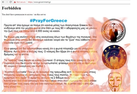 Anonymous Greece για την πυρκαγιά στο Μάτι: Ρίξαμε την ιστοσελίδα της Κυβέρνησης - Το κράτος τους άφησε να καούν ζωντανοί - Φωτογραφία 5