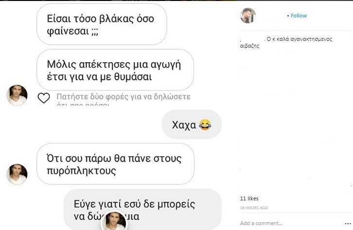 Η μήνυση του Γιάννη Αϊβάζη σε follower που τον ειρωνεύτηκε για τους πυρόπληκτους! - Φωτογραφία 4