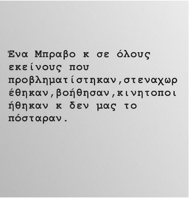 Το Επιμελητήριο Εύβοιας έκρινε σκόπιμο να ποστάρει στο facebook ότι βοήθησε με είδη πρώτης ανάγκης τους πληγέντες της φωτιάς (ΦΩΤΟ) - Φωτογραφία 3