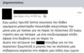 Η σοκαριστική ομολογία του πατροκτόνου από το Λαγκαδά Θεσσαλονίκης στο Facebook - Τι έγραψε λίγο μετά τη δολοφονία του πατέρα του - Φωτογραφία 2
