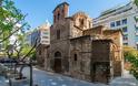 Οι τρούλοι του 11ου αιώνα, στο κέντρο της Αθήνας! - Φωτογραφία 3