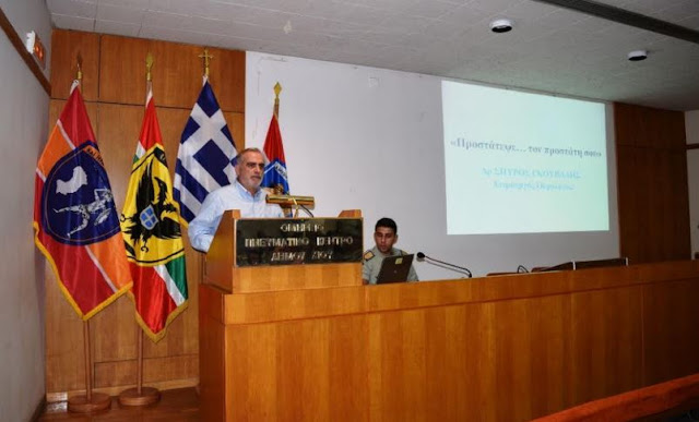 96 ΑΔΤΕ: Διεξαγωγή Ημερίδων με Θέμα «Πρόληψη, μια Ενσυνείδητη Πράξη» - Φωτογραφία 6