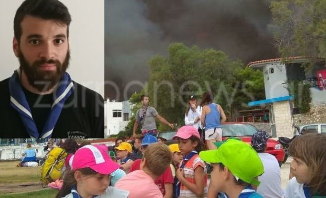 “Έτσι σώσαμε 35 παιδιά από την φωτιά στο Μάτι” - Η ανατριχιαστική περιγραφή ενός Χανιώτη προσκόπου - Φωτογραφία 1