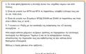 Η ΑΝΕΑΕΔ για τα Μετοχικά Ταμεία (ΑΝΑΚΟΙΝΩΣΗ-ΑΠΑΝΤΗΣΗ ΣΕ ΑΡΘΡΟ ΠΡΟΕΔΡΟΥ ΕΑΑΣ) - Φωτογραφία 2