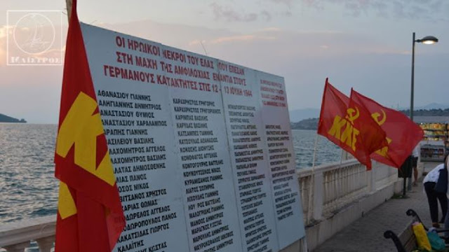 Πραγματοποιήθηκε η Εκδήλωση για τη Μάχη της Αμφιλοχίας (ΦΩΤΟ) - Φωτογραφία 11