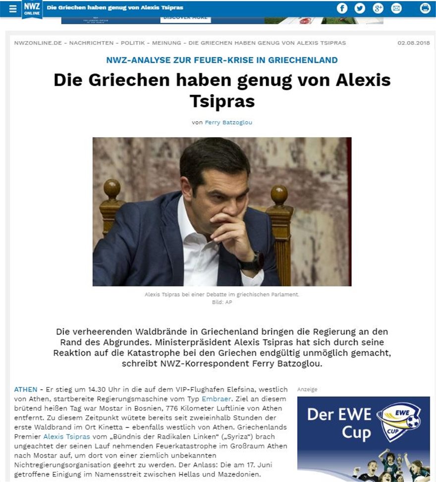 Γερμανικά ΜΜΕ: Οι Έλληνες δεν ανέχονται άλλον τον Τσίπρα μετά τη φωτιά στο Μάτι - Φωτογραφία 2