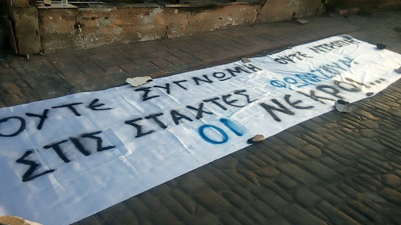 Διαμαρτυρία πολιτών στο Μάτι: «Ούτε συγγνώμη ούτε ντροπή, στις στάχτες φωνάζουν οι νεκροί» - Φωτογραφία 3