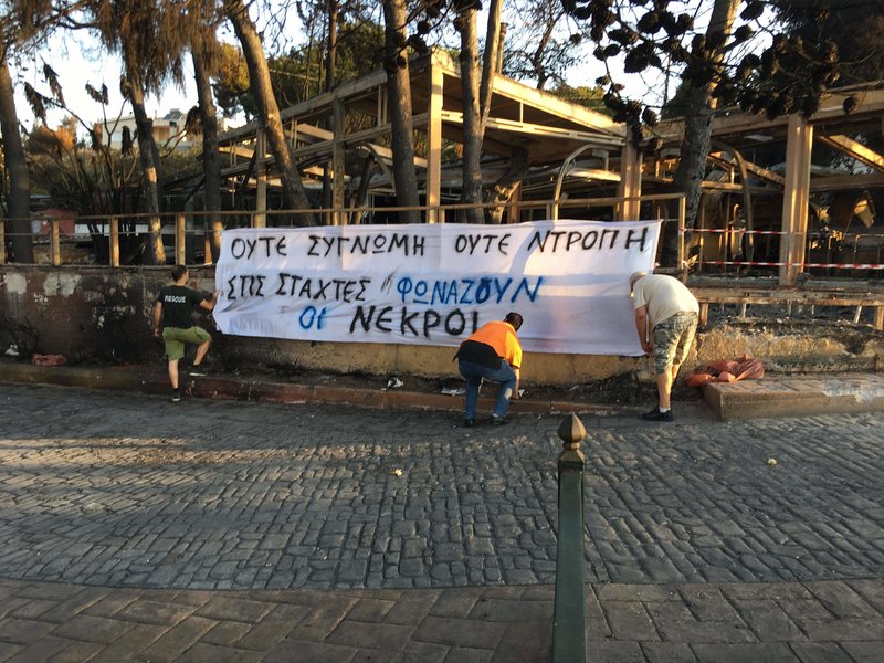 Διαμαρτυρία πολιτών στο Μάτι: «Ούτε συγγνώμη ούτε ντροπή, στις στάχτες φωνάζουν οι νεκροί» - Φωτογραφία 5