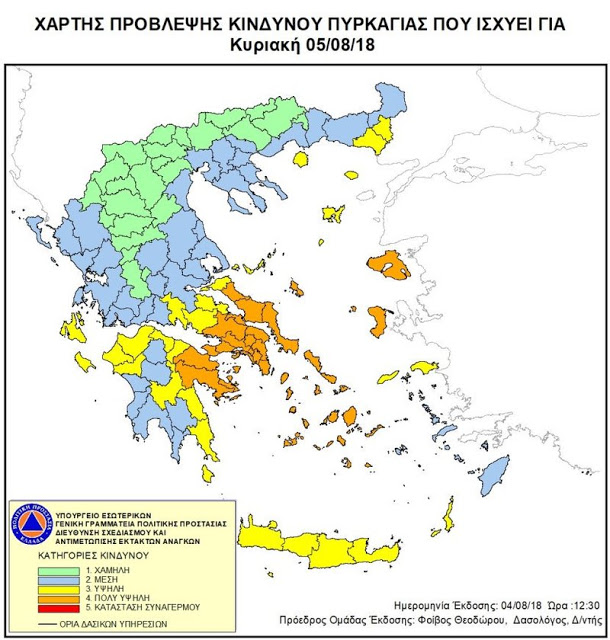 Εύβοια: Πολύ υψηλός ο κίνδυνος πυρκαγιάς την Κυριακή (5/8) - Δείτε τον χάρτη! - Φωτογραφία 2