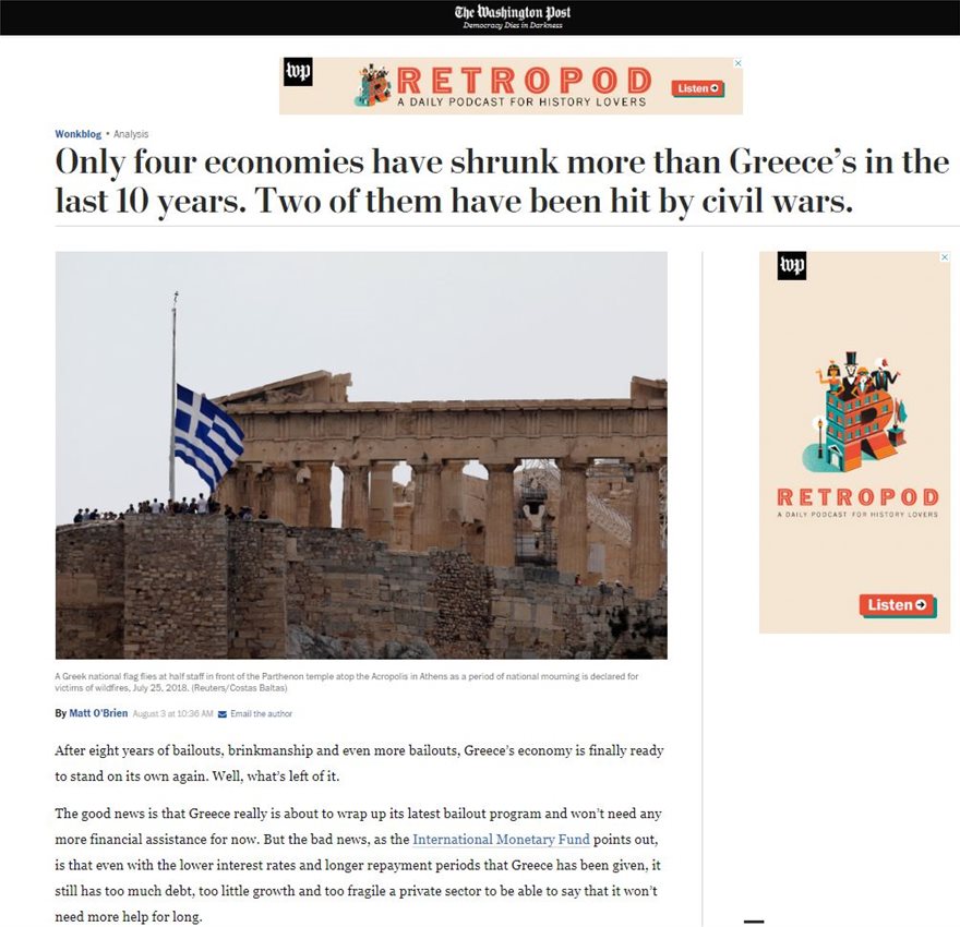 Washington Post: Ακόμα τέσσερις δεκαετίες λιτότητας για την Ελλάδα - Φωτογραφία 2