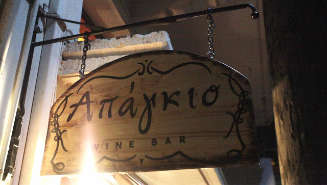 Μόλις άνοιξε χθες βράδυ το νέο wine bar Απάγκιο στον ΑΣΤΑΚΟ | ΦΩΤΟ: Χρήστος Μπόνης - Φωτογραφία 6