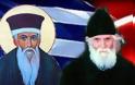 Άγιος Κοσμάς ο Αιτωλός και Όσιος Παΐσιος: Ο κόσμος θα σιχαθεί τους πολιτικούς