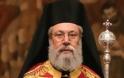 Την κατάργηση των θρησκευτικών αργιών των σχολείων ζητά ο Αρχιεπίσκοπος Κύπρου Χρυσόστομος