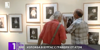 10950 - Πραγματοποιήθηκαν τα εγκαίνια της Έκθεσης «Άγιον Όρος, Φωτογραφίες και Χαρακτικά του Αγίου Όρους», στο Μπουργκας της Βουλγαρίας - Φωτογραφία 3