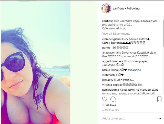 Η Ζαρίφη τα «έβγαλε» στην παραλία και ανέβασε αυτή τη φωτογραφία -  Δείτε το καυστικό σχόλιο στο Instagram - Φωτογραφία 2