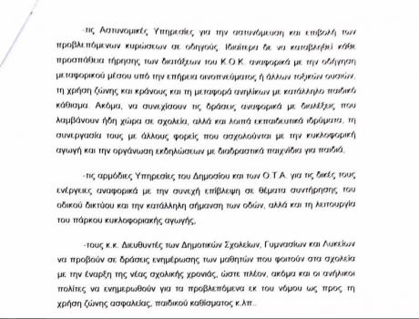 Το προφίλ του πατρινού οδηγού-Τρέχει, πίνει, δεν φοράει ζώνη και παραβιάζει κόκκινα-Παρέμβαση της Εισαγγελίας Πατρών στους φορείς - Φωτογραφία 5