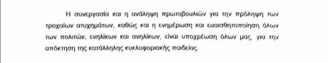 Το προφίλ του πατρινού οδηγού-Τρέχει, πίνει, δεν φοράει ζώνη και παραβιάζει κόκκινα-Παρέμβαση της Εισαγγελίας Πατρών στους φορείς - Φωτογραφία 6