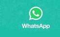 WhatsApp Flaw: Επιτρέπει στους χάκερς να αλλάξουν μηνύματα σε συνομιλίες!