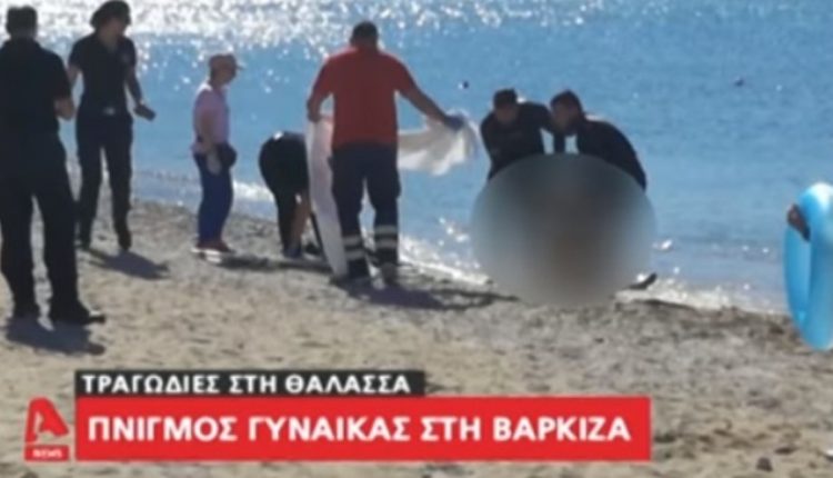 Θρίλερ με πτώμα νεαρής γυναίκας στη Βάρκιζα – Ήταν δεμένη σε βάρκα - Φωτογραφία 1