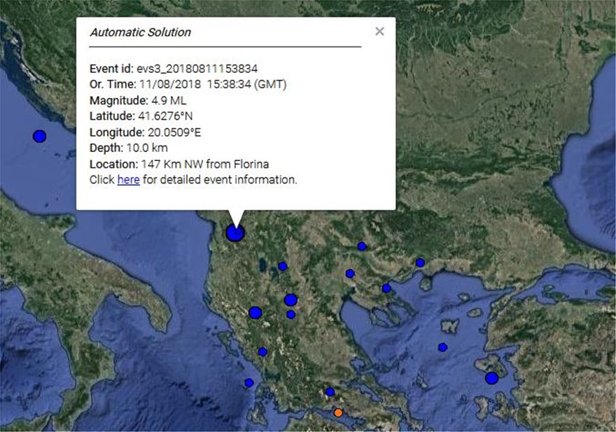 Ισχυρός σεισμός στην Αλβανία - Φωτογραφία 2