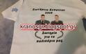 Η μπλούζα για τους δύο φυλακισμένους Έλληνες Στρατιωτικούς που δόθηκε στον Αν. Τομεάρχη Άμυνας της ΝΔ Αναστάσιο Δημοσχάκη