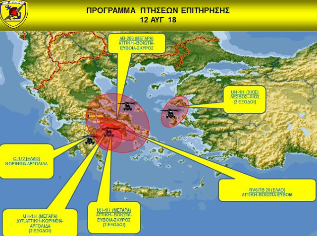 ΓΕΕΘΑ: Που θα επιτηρούν σήμερα Κυριακή τα ιπτάμενα μέσα των ΕΔ στα πλαίσια της Δασοπυρόσβεσης - Φωτογραφία 1