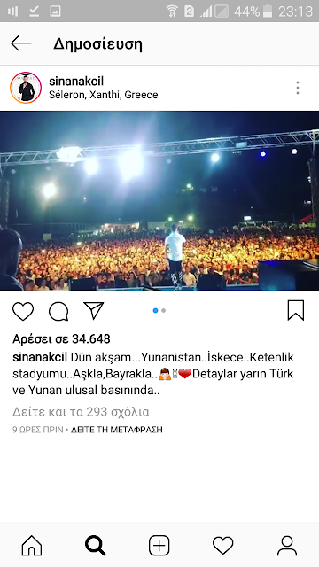 Τούρκος τραγουδιστής φιλά τη σημαία της Τουρκίας σε συναυλία στην Ξάνθη - Φωτογραφία 2
