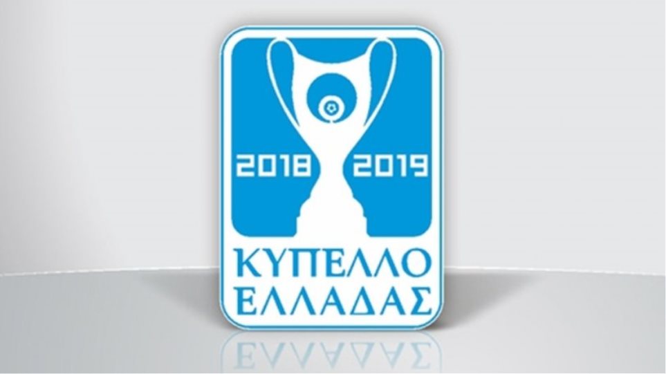 Τα ζευγάρια της 1ης φάσης του Κυπέλλου Ελλάδας - Φωτογραφία 1
