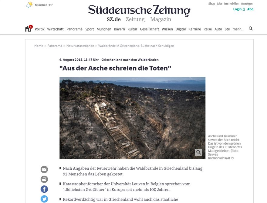 Süddeutsche για τραγωδία στο Μάτι: Ολική η κατάρρευση του ελληνικού κρατικού μηχανισμού - Φωτογραφία 2