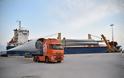 Ξεκίνησε η μεταφορά ανεμογεννητριών από το Λιμάνι της Πρέβεζας στο ΠΕΡΓΑΝΤΙ στα Ακαρνανικά Όρη (ΔΕΙΤΕ ΦΩΤΟ) - Φωτογραφία 1
