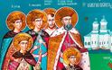 Ο άγιος ηγεμόνας - μάρτυρας Κωνσταντίνος Μπρανκοβεάνου και οι συν αυτώ