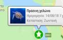 Η Αμφιλοχία στον χάρτη της Google για τις χελώνες caretta – caretta και chelonia mydas