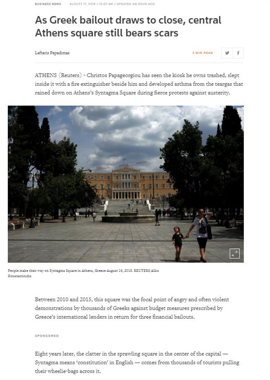 Reuters: Τα Μνημόνια τελειώνουν, αλλά οι πληγές στο κέντρο της Αθήνας παραμένουν ανοιχτές - Φωτογραφία 2