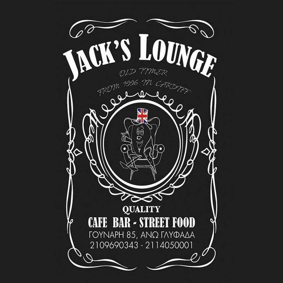 Ήρθε η ώρα να γνωρίσετε το Jack's Lounge. #likegr #athens #grxpress #gossip #celebritiesnews  #lovemyjob - Φωτογραφία 1