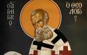 ΕΛΛΗΝΕΣ ΠΑΤΕΡΕΣ ΤΗΣ ΕΚΚΛΗΣΙΑΣ: Αγίου Γρηγορίου του Θεολόγου - Άπαντα τα Έργα