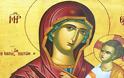 Υβρίζουν ελεύθερα τα θρησκευτικά σύμβολα: Η προσβολή στο πρόσωπο της Παναγίας είναι ποινικό αδίκημα και όμως δεν αντέδρασε κανείς