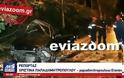 Ο ΑΝΤ1 για το θανατηφόρο τροχαίο στη Χαλκίδα - Δείτε το ΒΙΝΤΕΟ από το κεντρικό δελτίο ειδήσεων! - Φωτογραφία 4