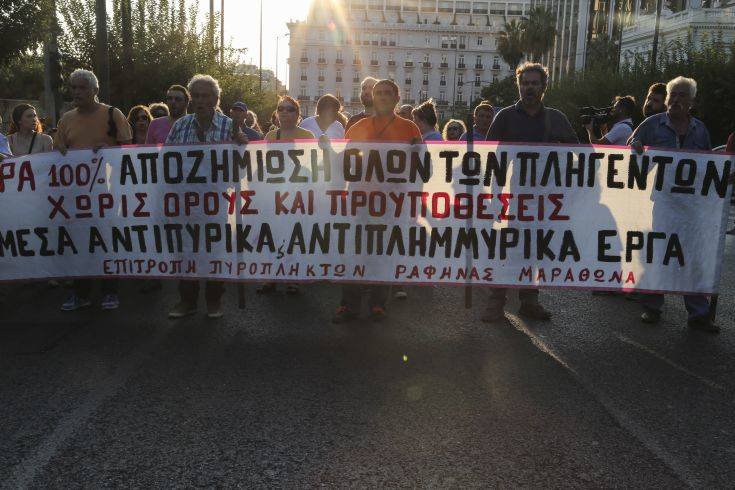 Συγκέντρωση διαμαρτυρίας των πυρόπληκτων της Ραφήνας και του Μαραθώνα - Φωτογραφία 2