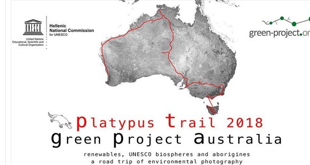 Green Project: Πράσινο οδοιπορικό στην Αυστραλία - Φωτογραφία 1