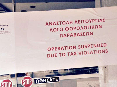 Λουκέτο σε κατάστημα του Nammos Mall λόγω φορο-παραβάσεων - Φωτογραφία 1