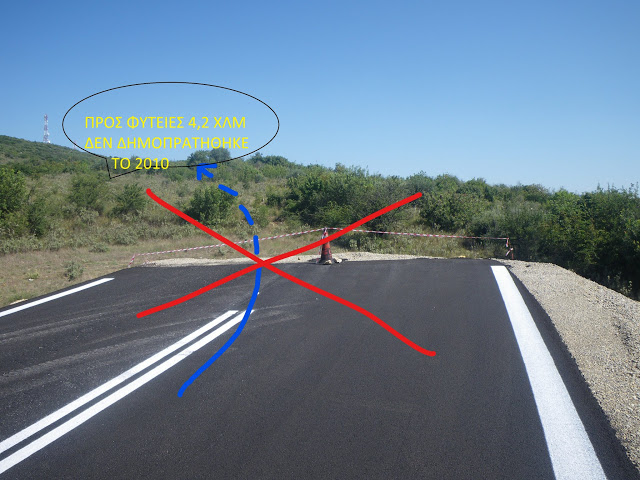 ΧΡΗΣΤΟΣ ΚΟΛΟΒΟΣ: Στον πηγαιμό για μία άλλη ΙΘΑΚΗ! -Πουθενά φώς για δημοπράτηση στο κόμβο Φυτειών στο δρόμο ΚΟΥΒΑΡΑ προς ΜΠΑΜΠΙΝΗ! - Φωτογραφία 2