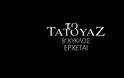 Τι θα γίνει στο  2ο κύκλο του «Tατουάζ» ;