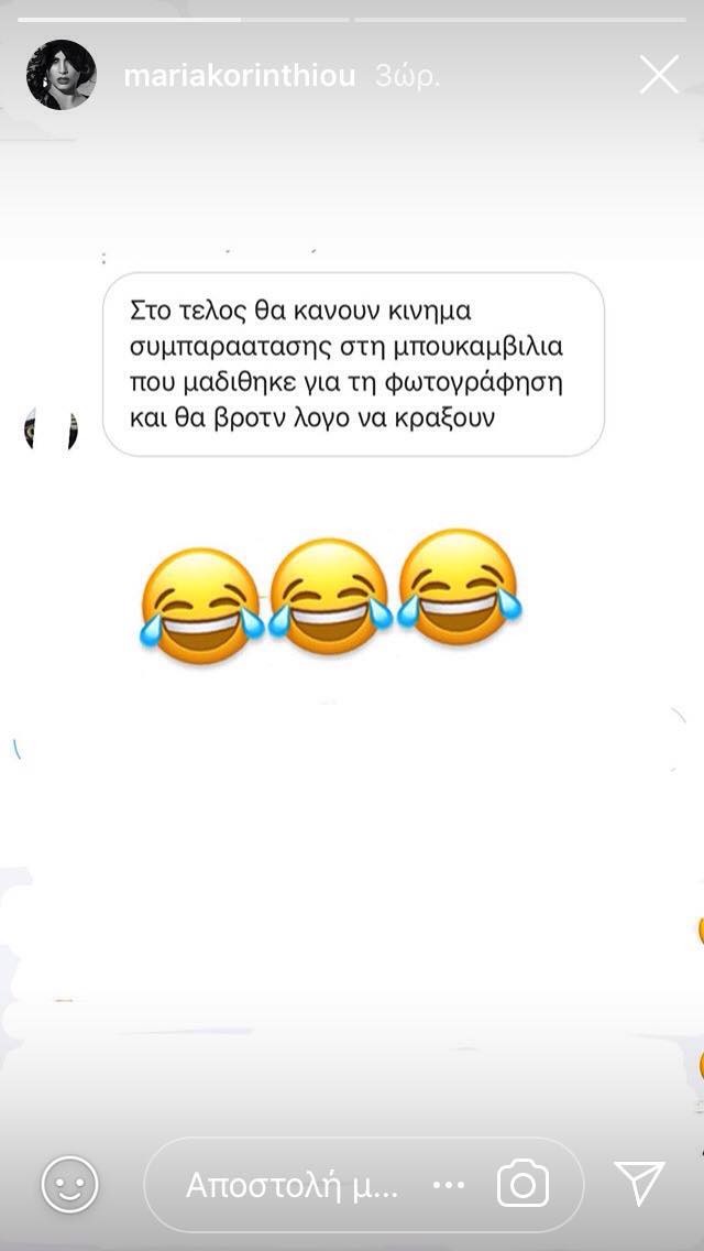 Μαρία Κορινθίου: Την είπαν «βρωμιάρα» και τους στόλισε κανονικά! Χαμός στα social media! - Φωτογραφία 8