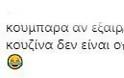 Μαρία Κορινθίου: Την είπαν «βρωμιάρα» και τους στόλισε κανονικά! Χαμός στα social media! - Φωτογραφία 3