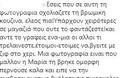 Μαρία Κορινθίου: Την είπαν «βρωμιάρα» και τους στόλισε κανονικά! Χαμός στα social media! - Φωτογραφία 5