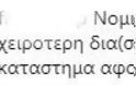 Μαρία Κορινθίου: Την είπαν «βρωμιάρα» και τους στόλισε κανονικά! Χαμός στα social media! - Φωτογραφία 7
