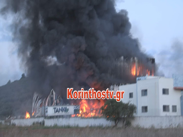 Καίγεται ολοσχερώς βιομηχανία ζωοτροφών στο Κουταλά Κορινθίας - Φωτογραφία 1